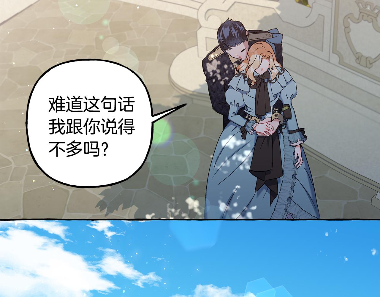 第53话 辞职168