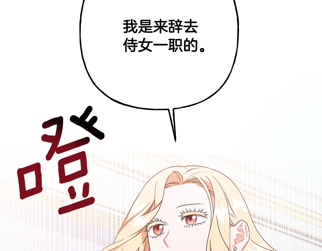 第53话 辞职21