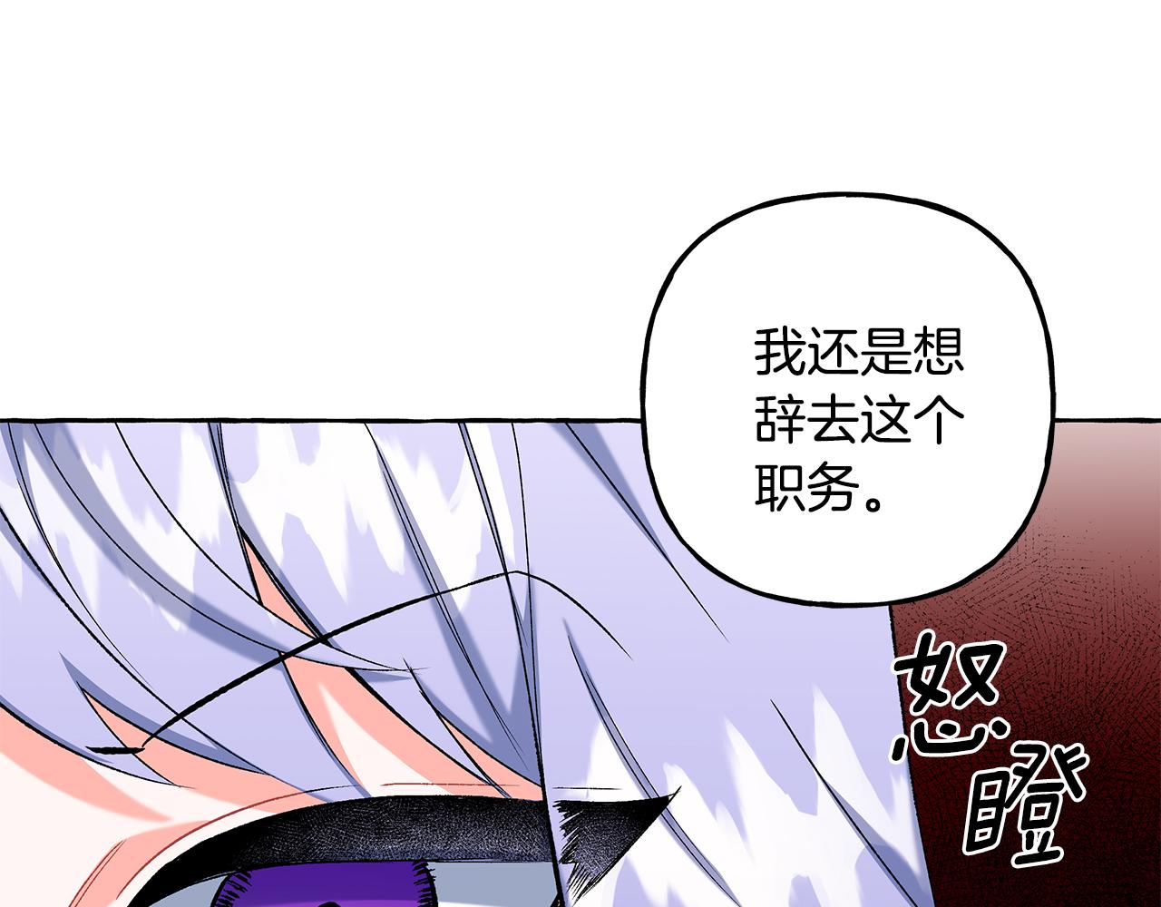 第53话 辞职33