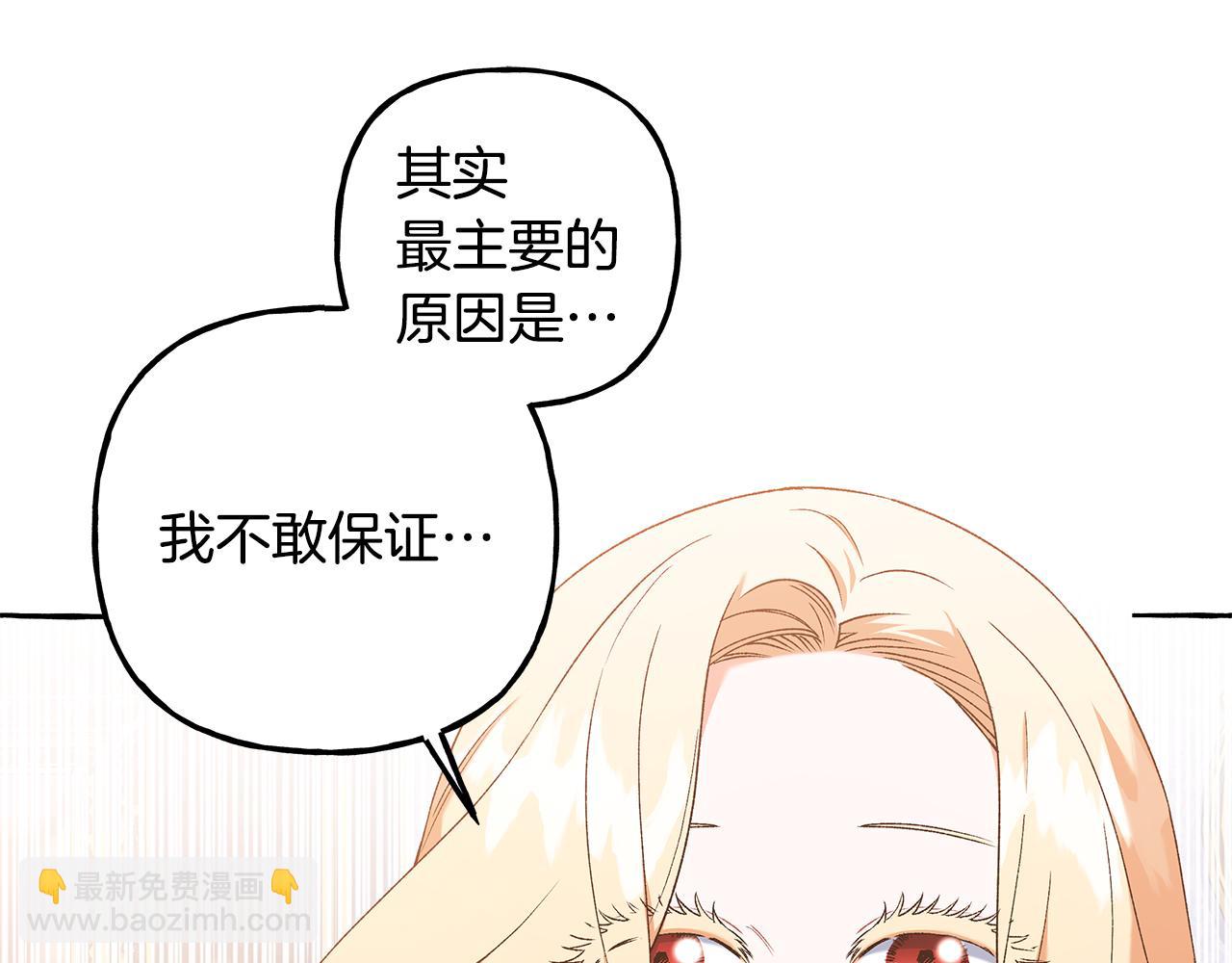 第53话 辞职41