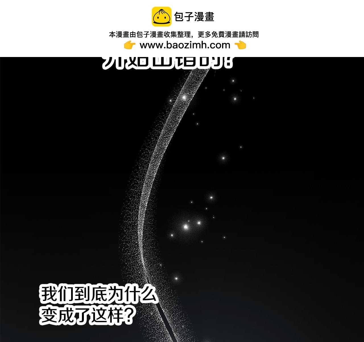 第58话 一起过夜1