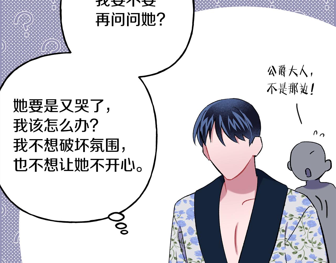 第58话 一起过夜115