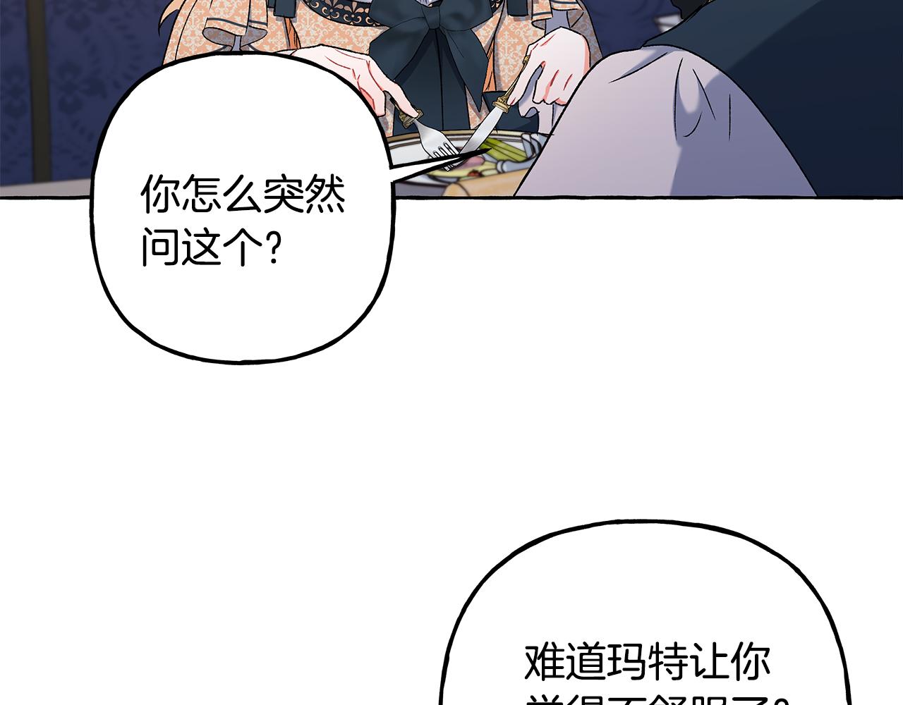 第59话 约会113