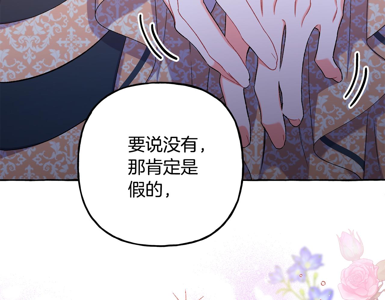 第59话 约会141
