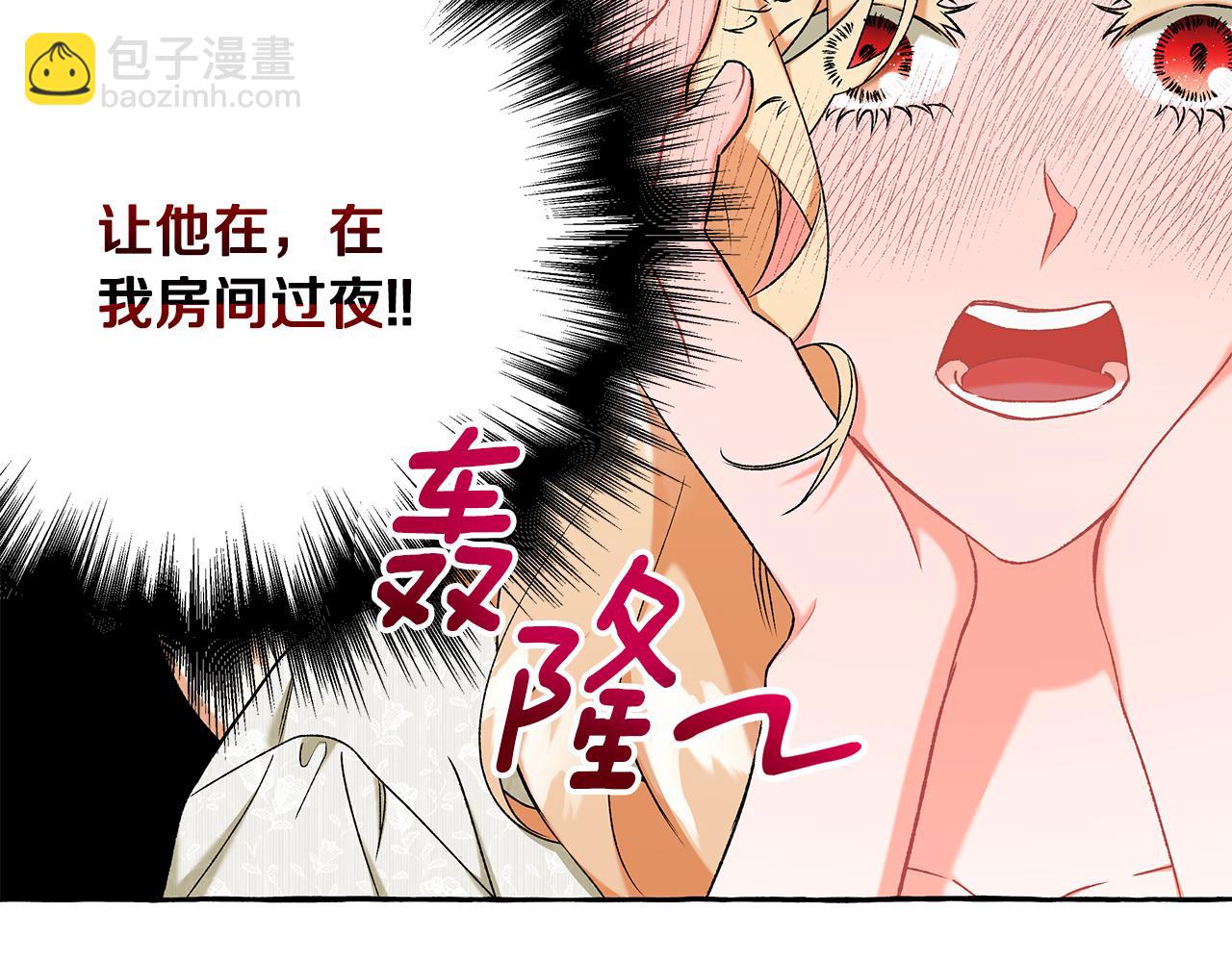 第59话 约会17