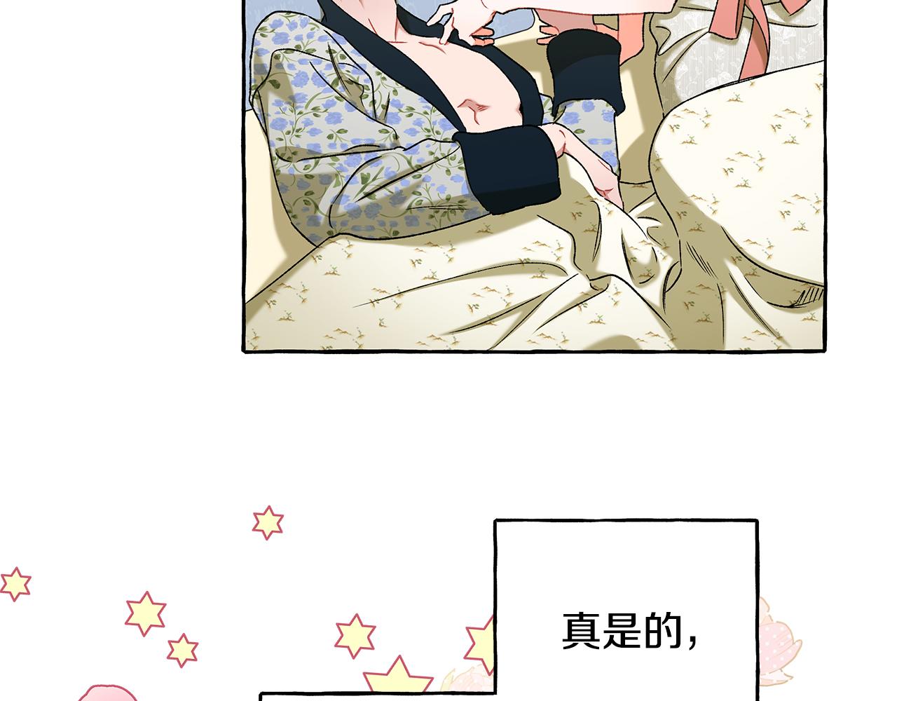 第59话 约会29