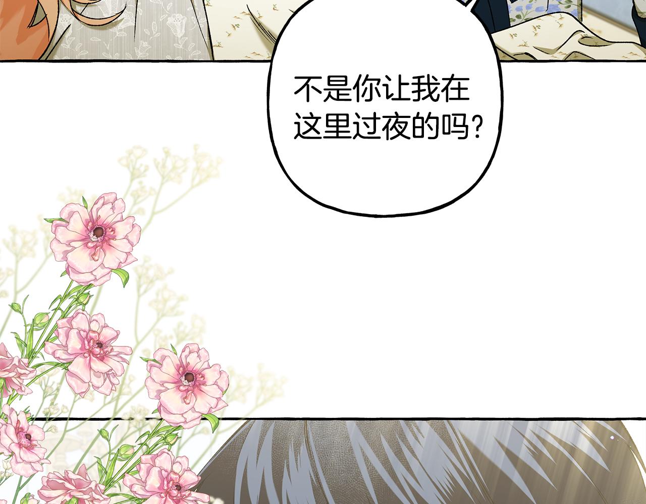第59话 约会44