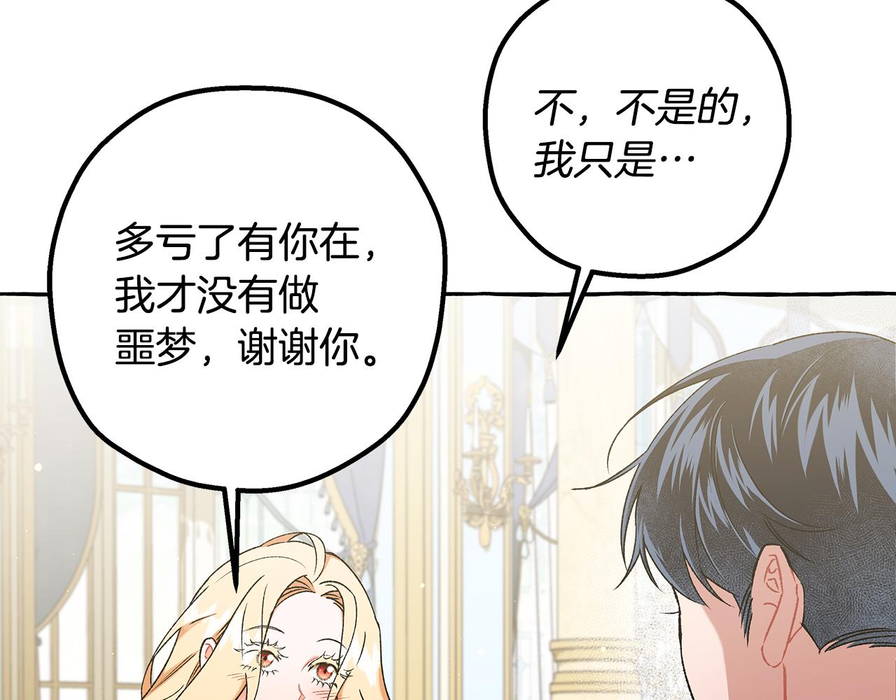 第59话 约会47