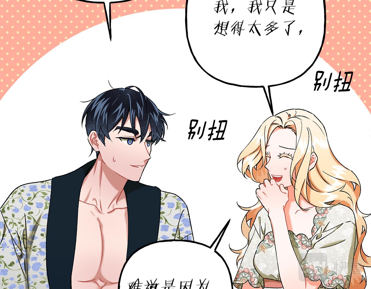 第59话 约会54