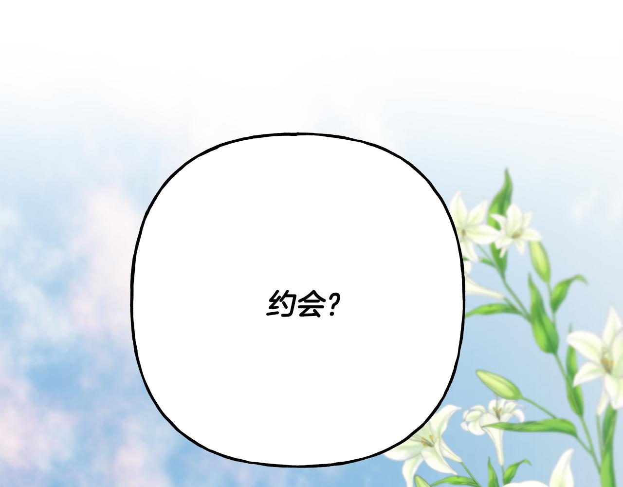 第59话 约会70