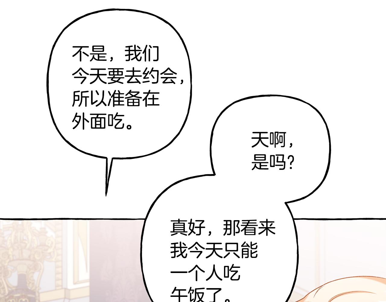 第59话 约会84