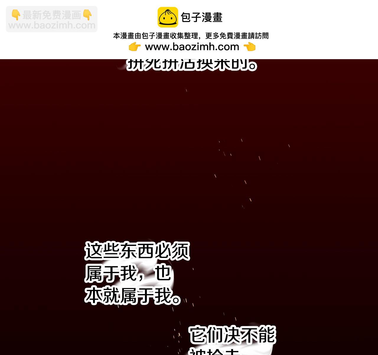 第69话 府邸着火1