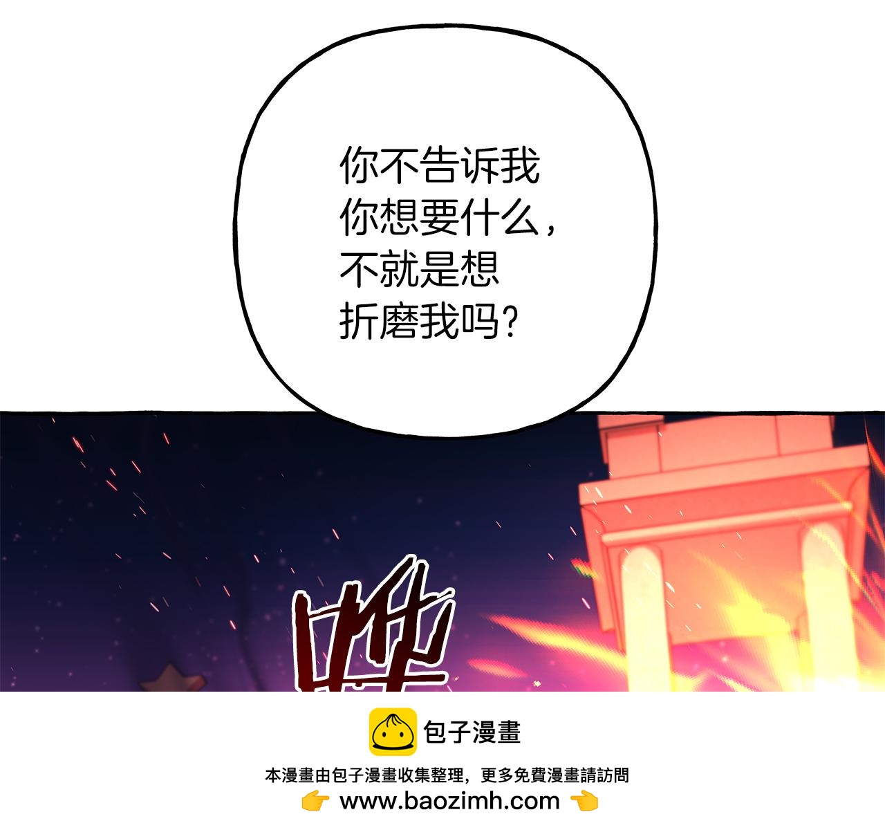 第69话 府邸着火107