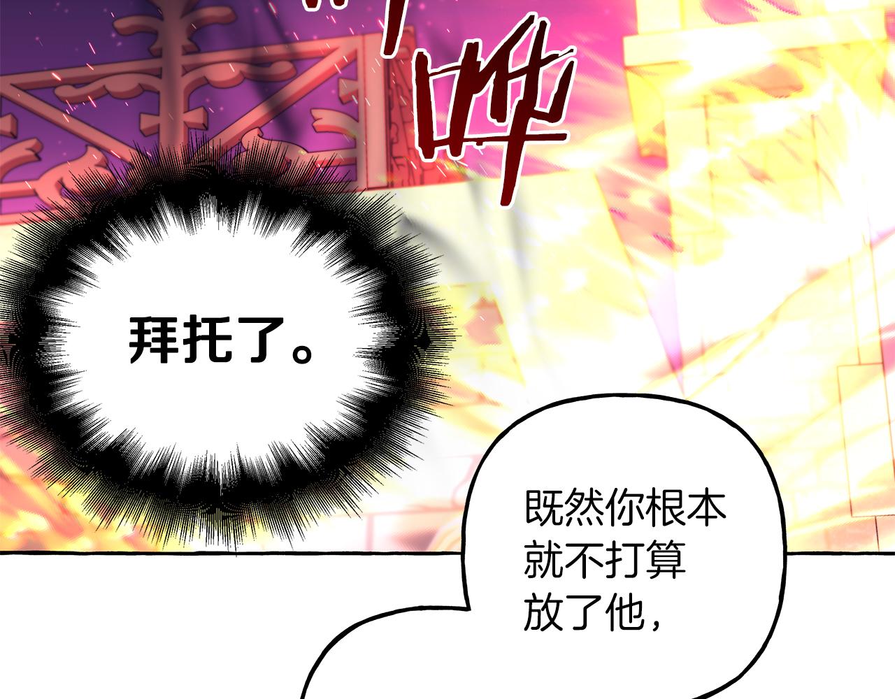 第69话 府邸着火108