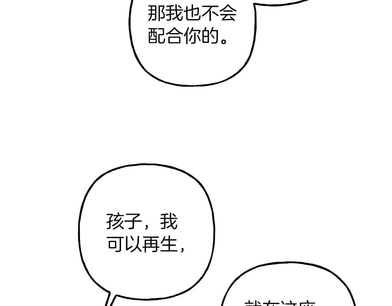 第69话 府邸着火109