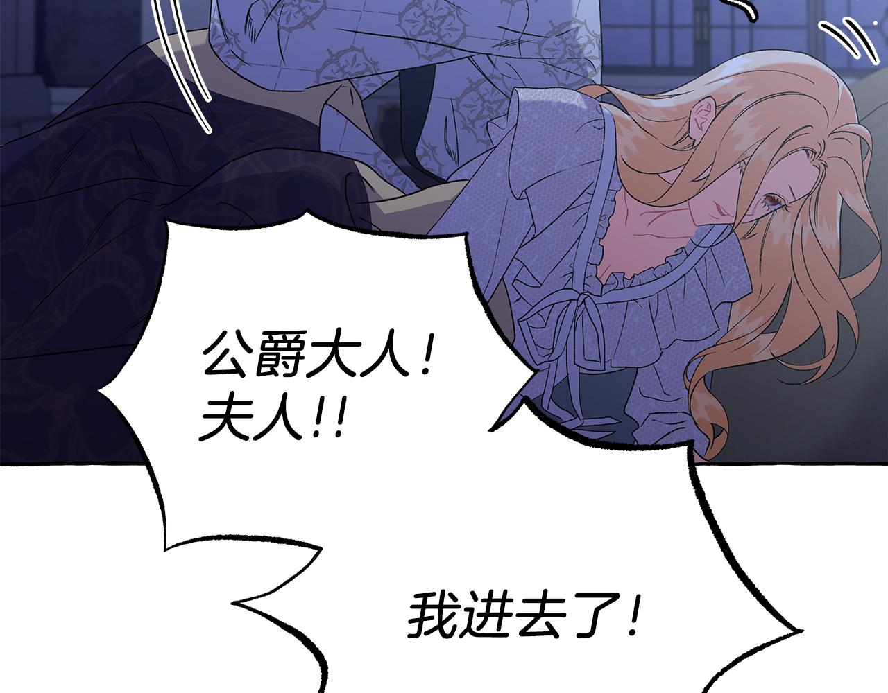 第69话 府邸着火11