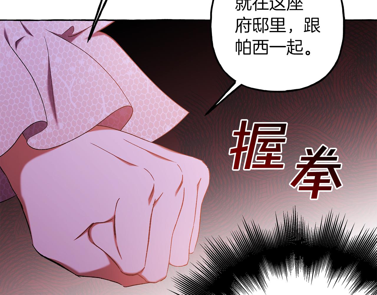 第69话 府邸着火110