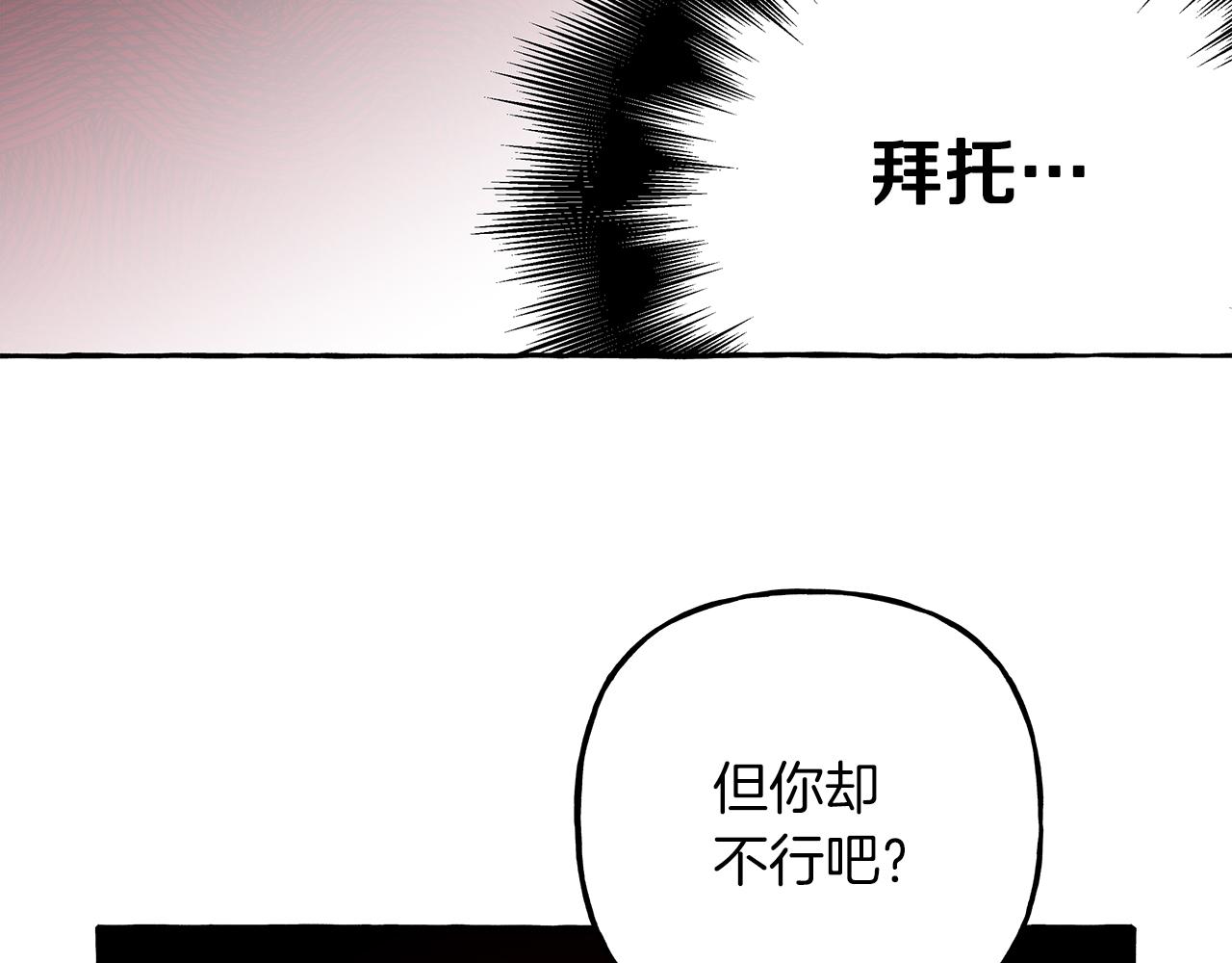 第69话 府邸着火111