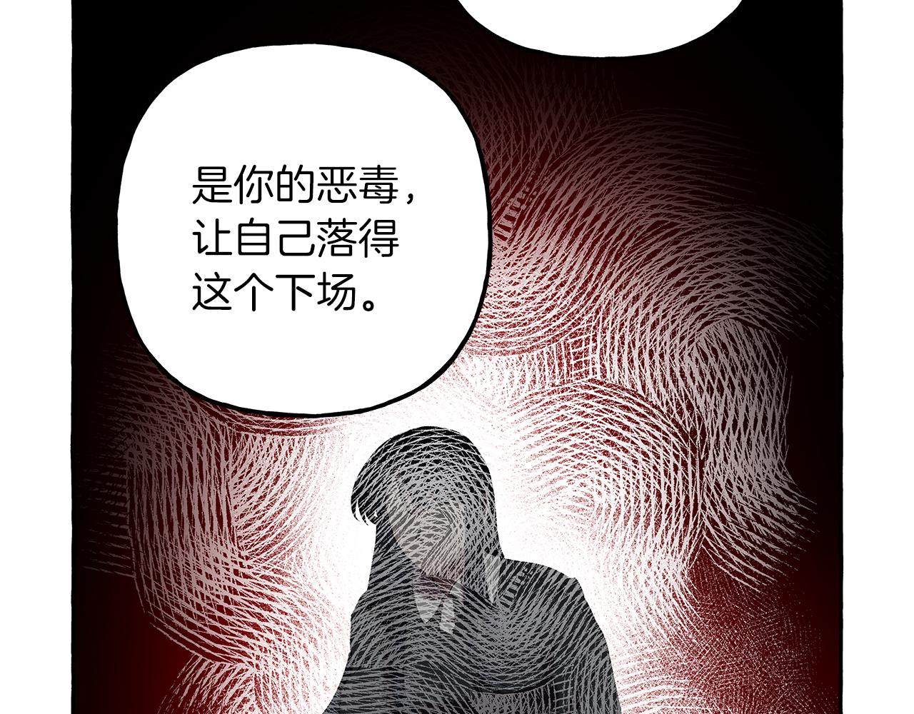 第69话 府邸着火112