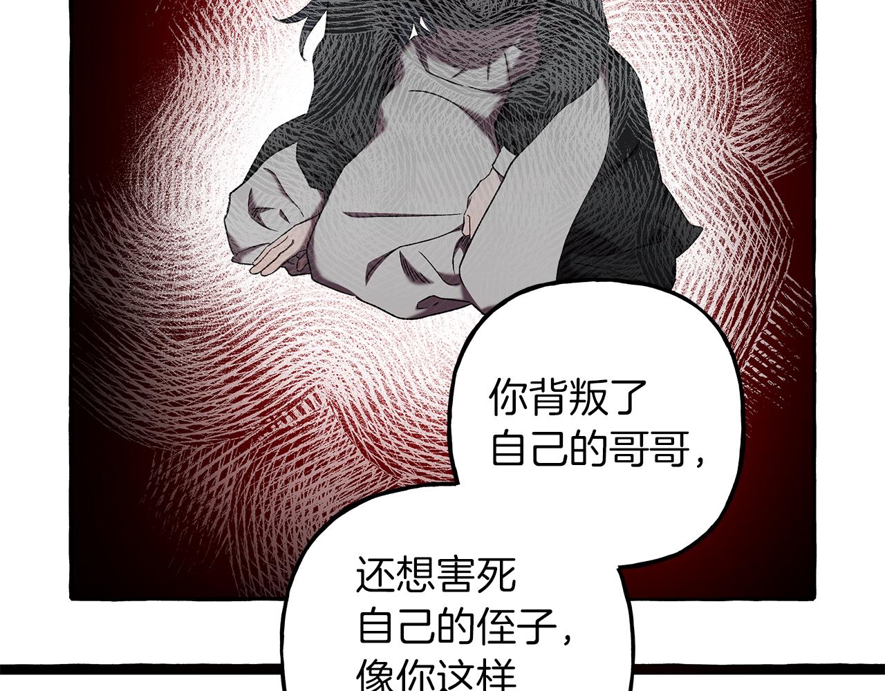 第69话 府邸着火113