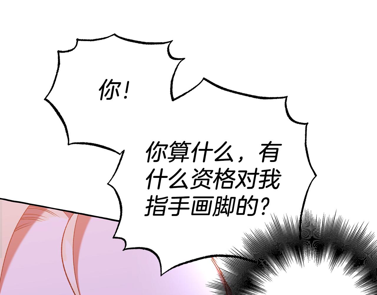 第69话 府邸着火122