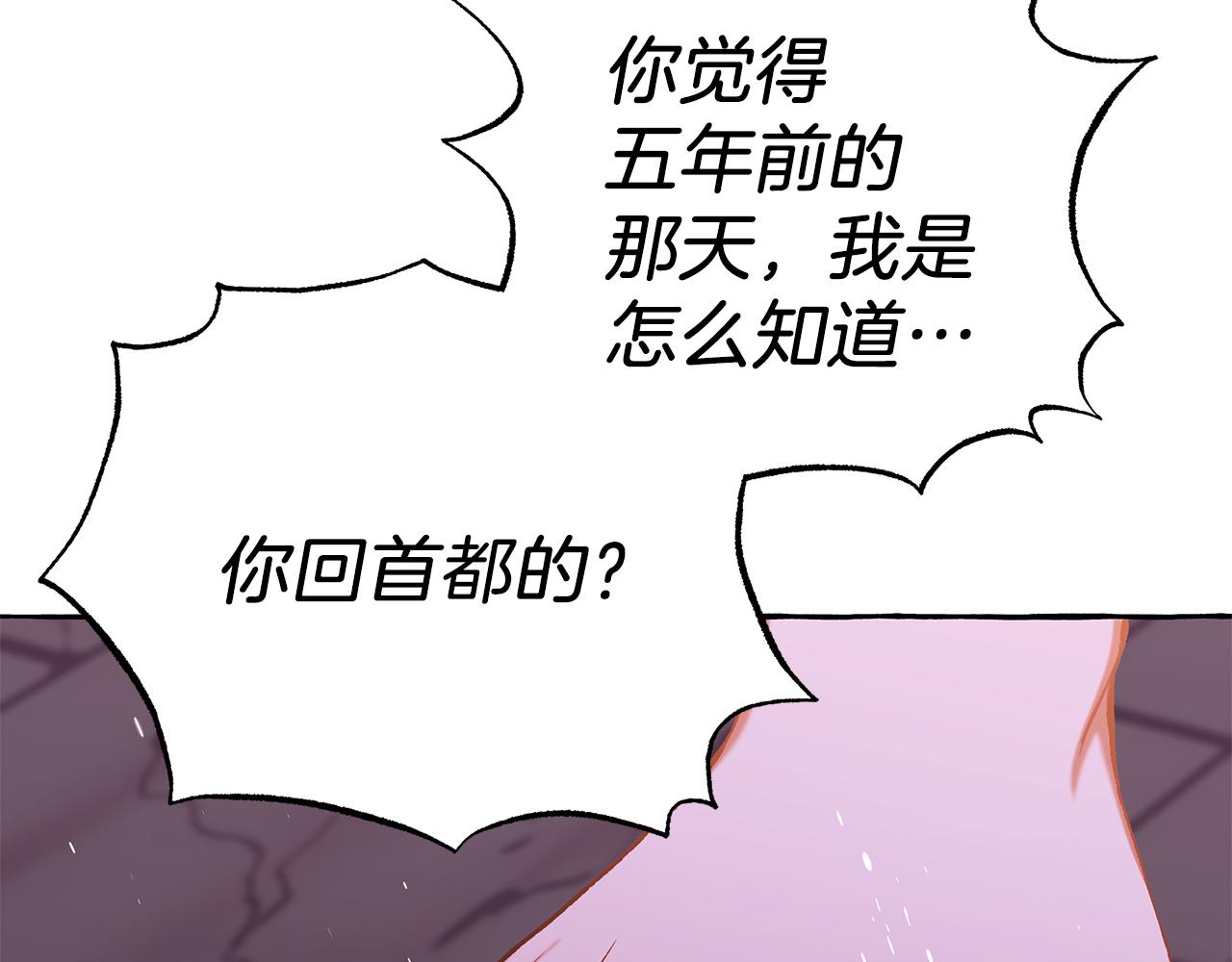 第69话 府邸着火127