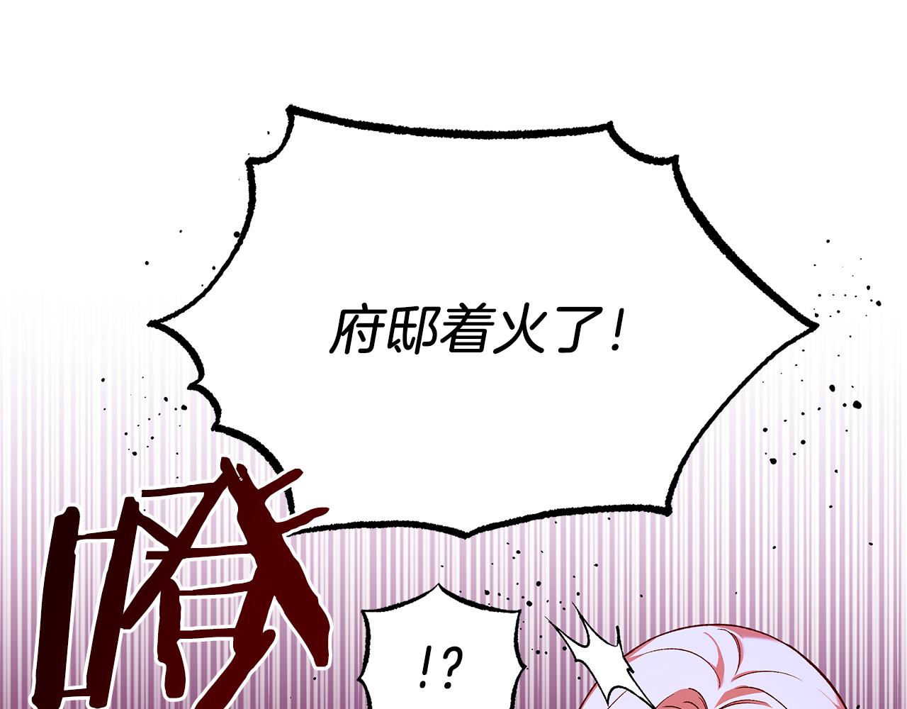 第69话 府邸着火15