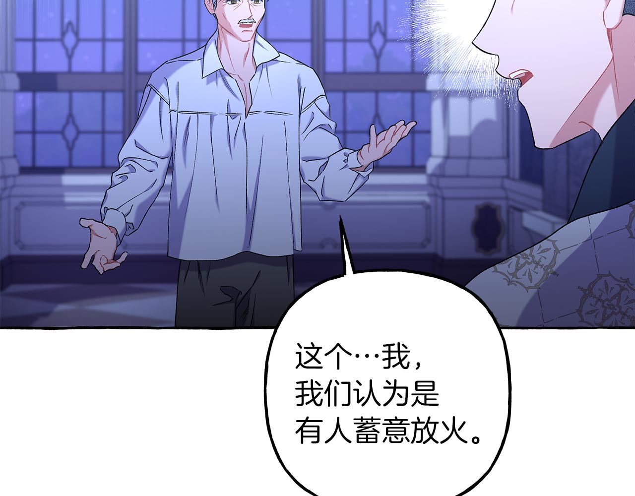 第69话 府邸着火19