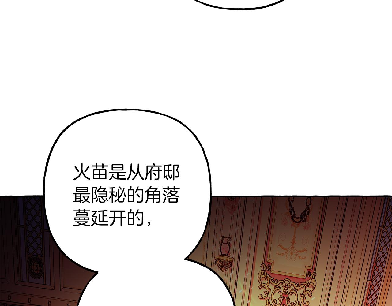 第69话 府邸着火20