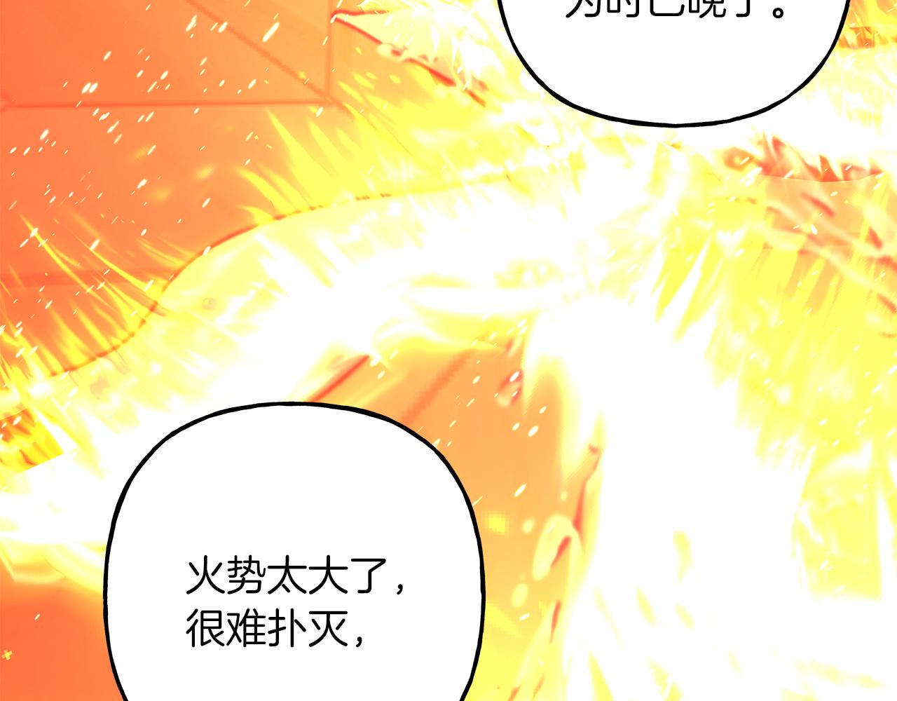 第69话 府邸着火22