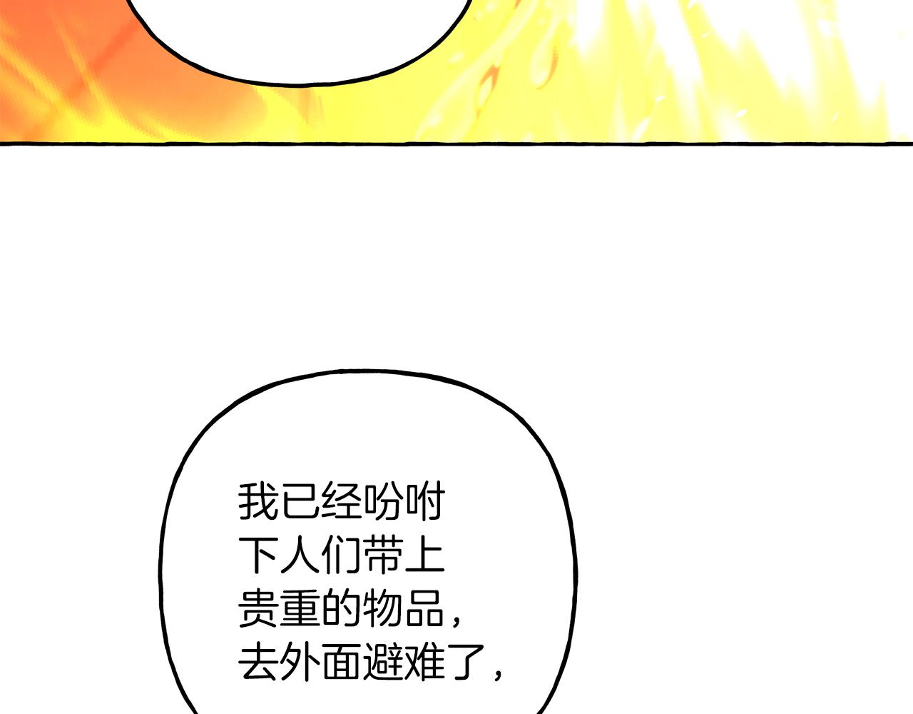 第69话 府邸着火23