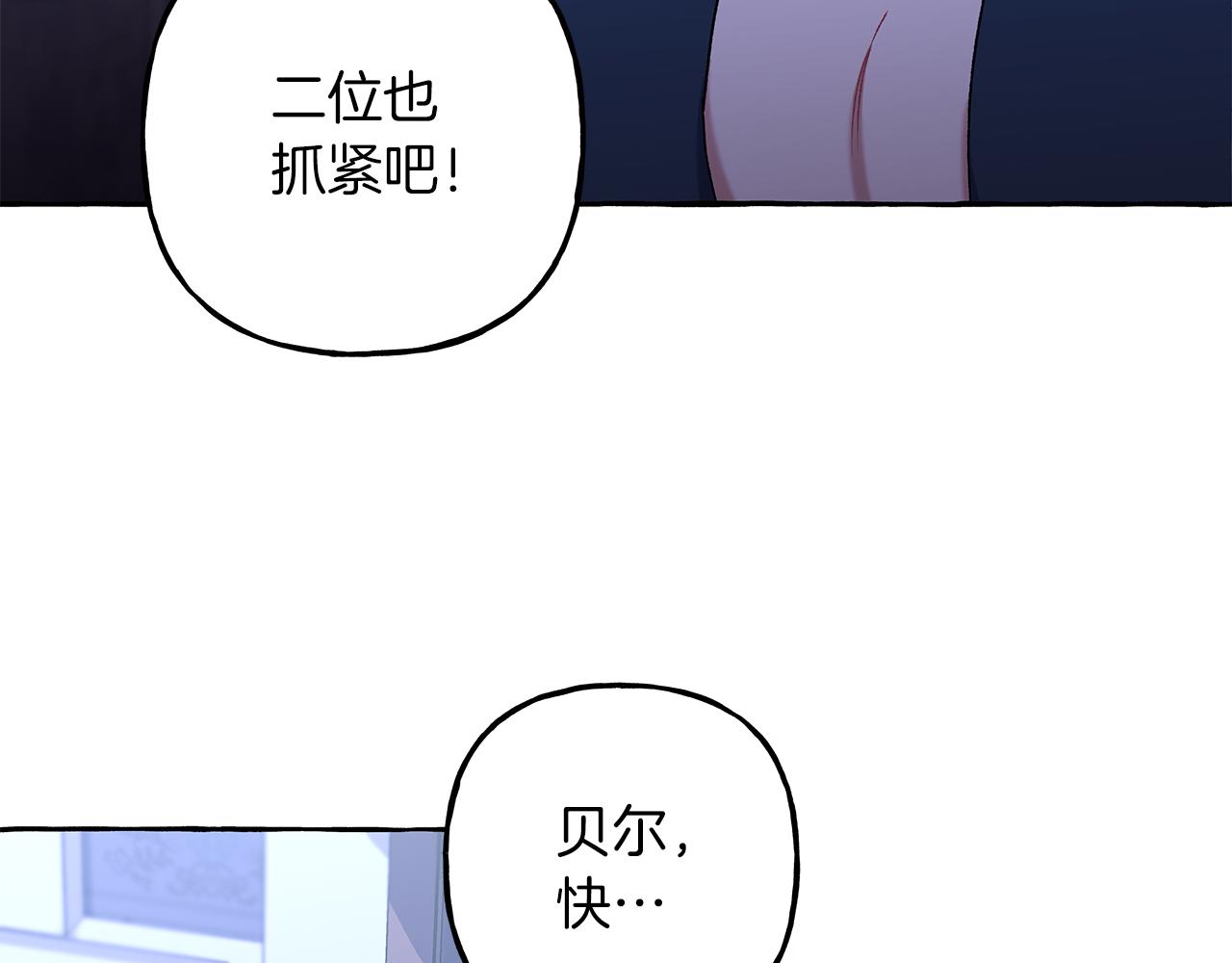 第69话 府邸着火25