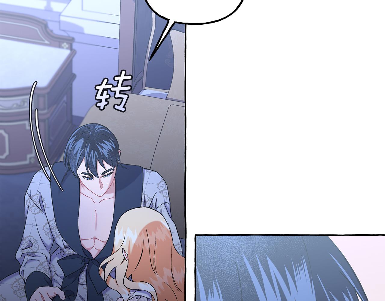 第69话 府邸着火26
