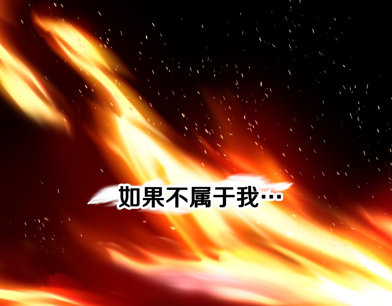 第69话 府邸着火3