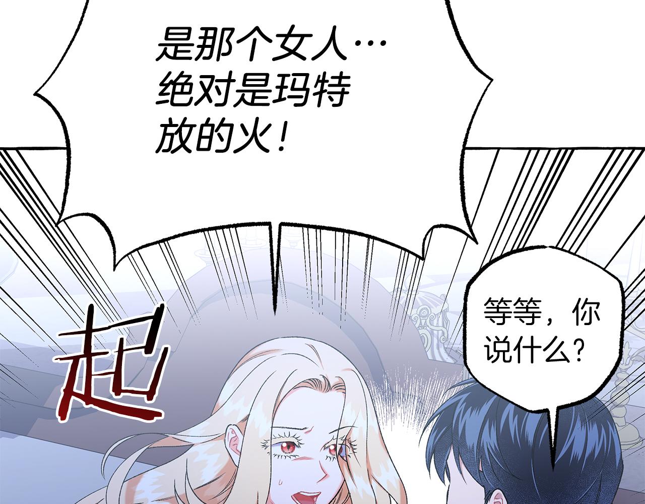 第69话 府邸着火31