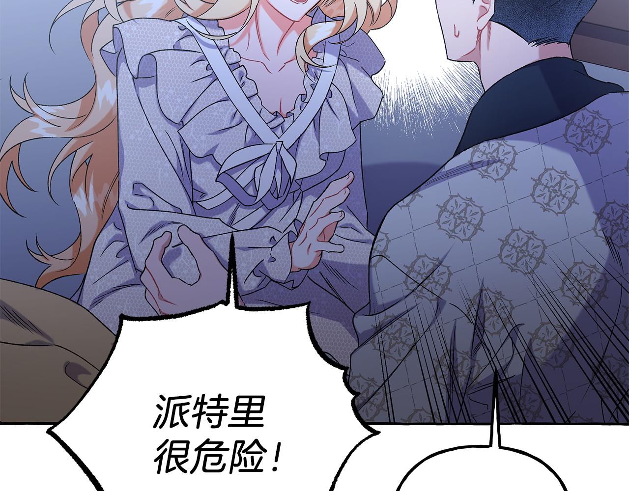 第69话 府邸着火32