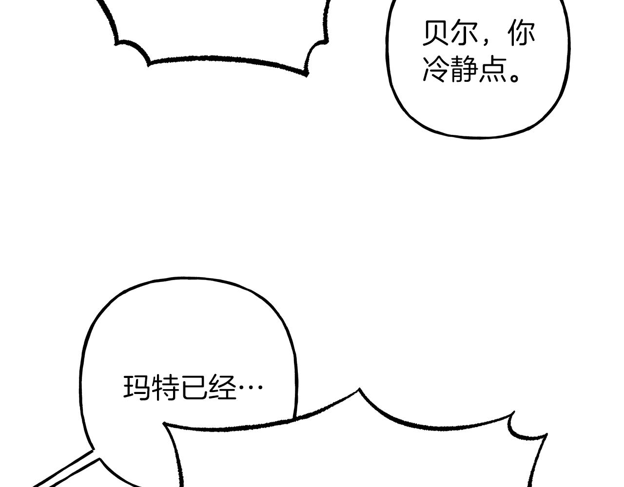 第69话 府邸着火33