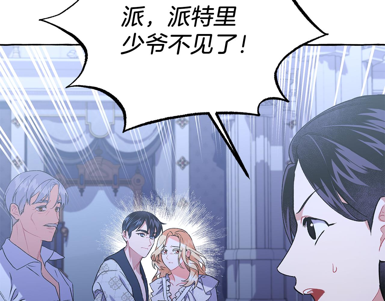 第69话 府邸着火36