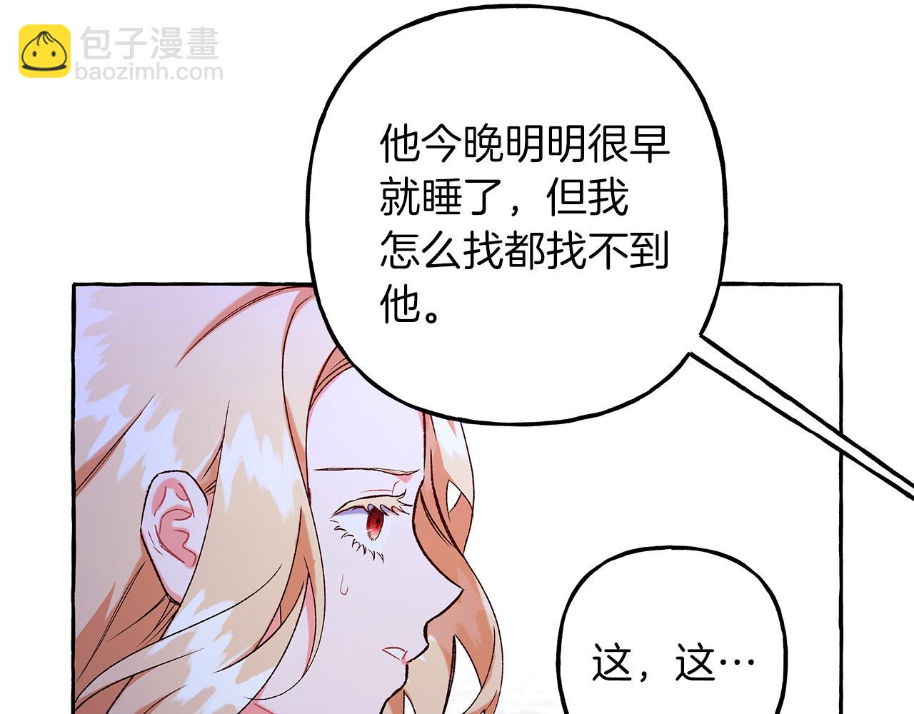 第69话 府邸着火38