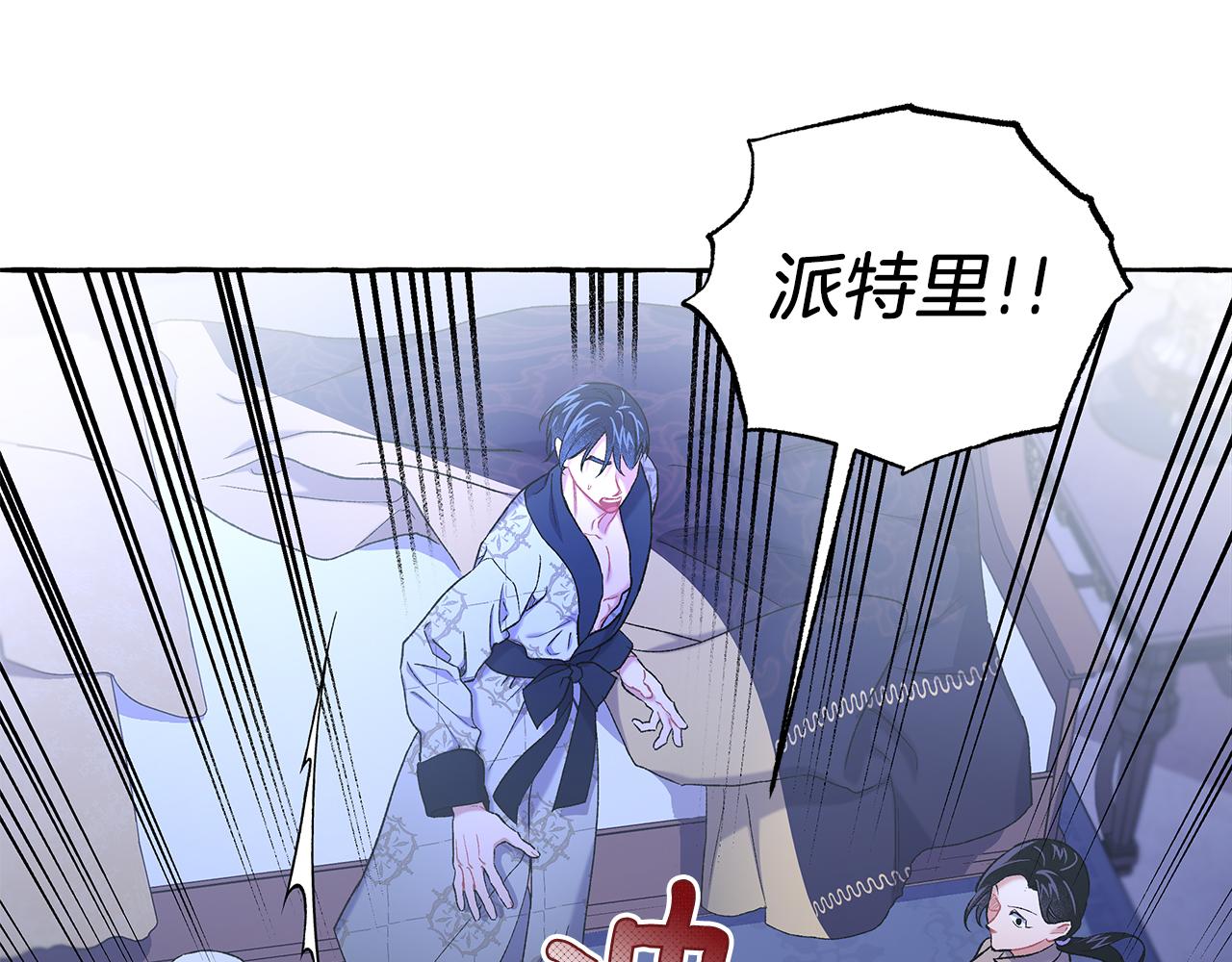 第69话 府邸着火41