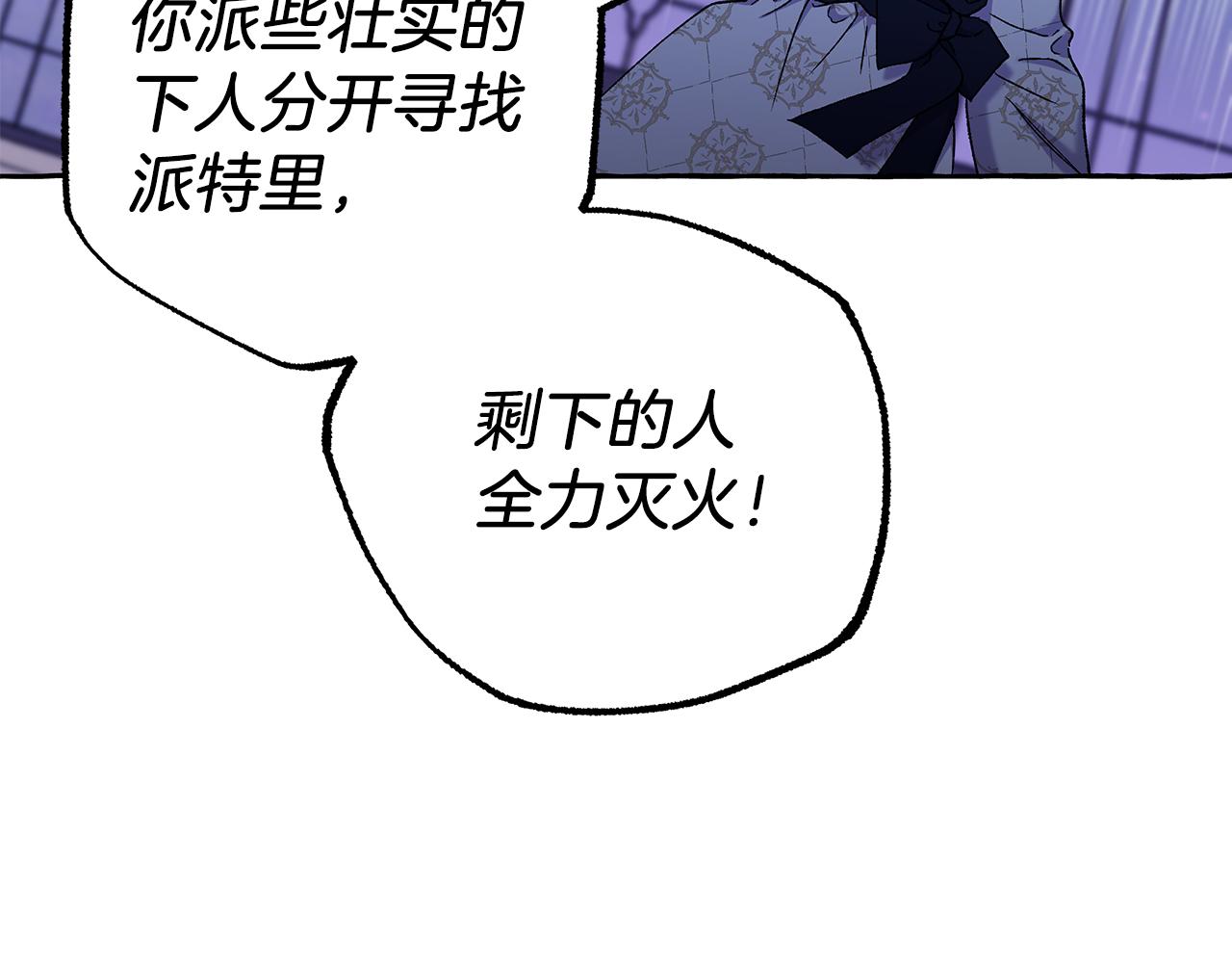 第69话 府邸着火45