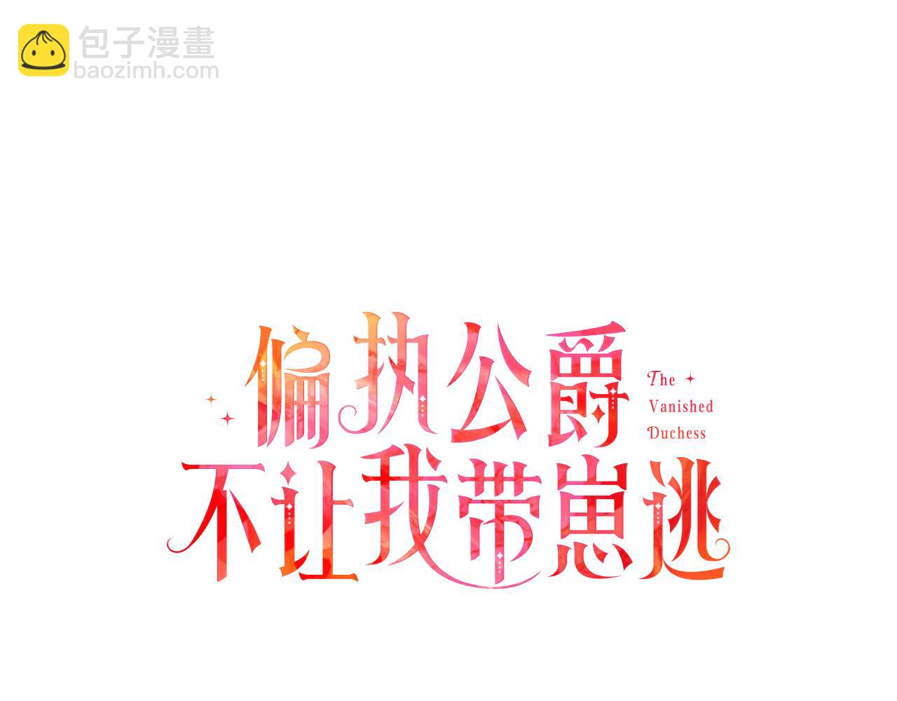 第69话 府邸着火5