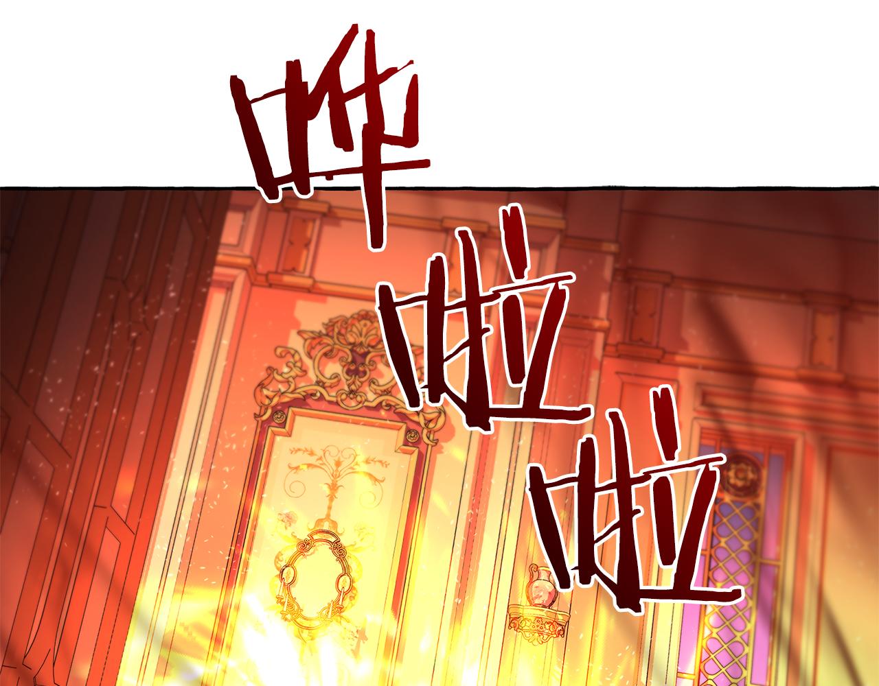 第69话 府邸着火55