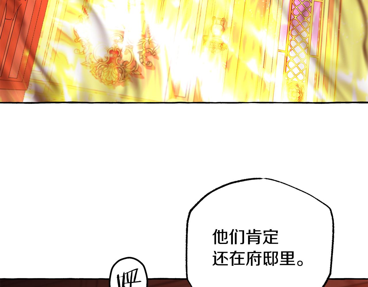 第69话 府邸着火56