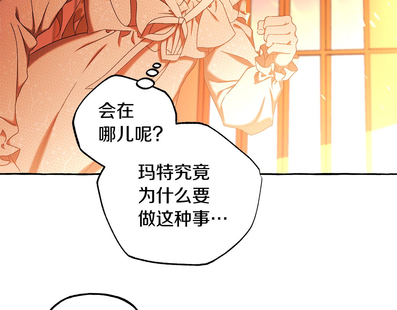 第69话 府邸着火58