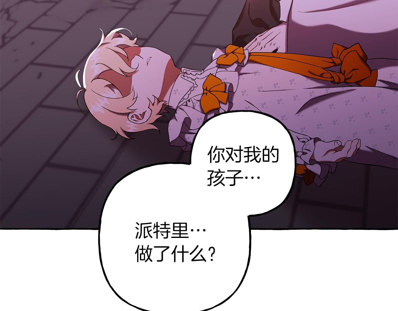 第69话 府邸着火79