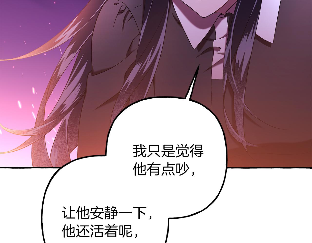 第69话 府邸着火81