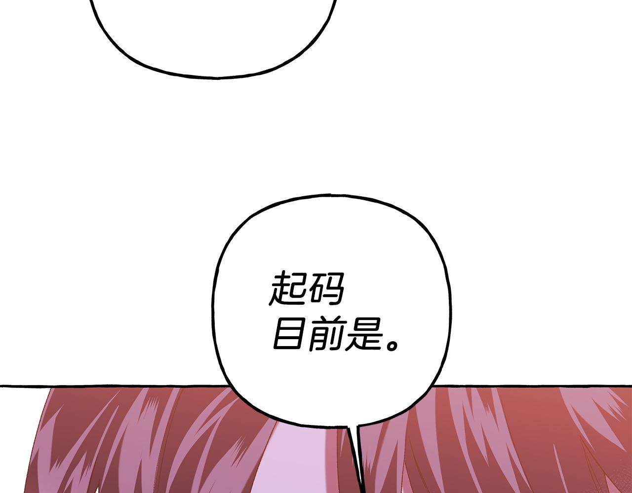 第69话 府邸着火82