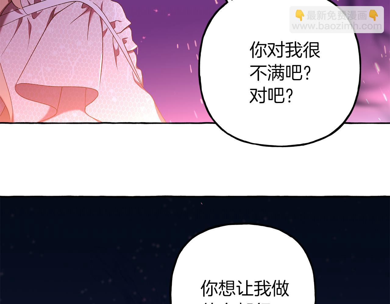 第69话 府邸着火85
