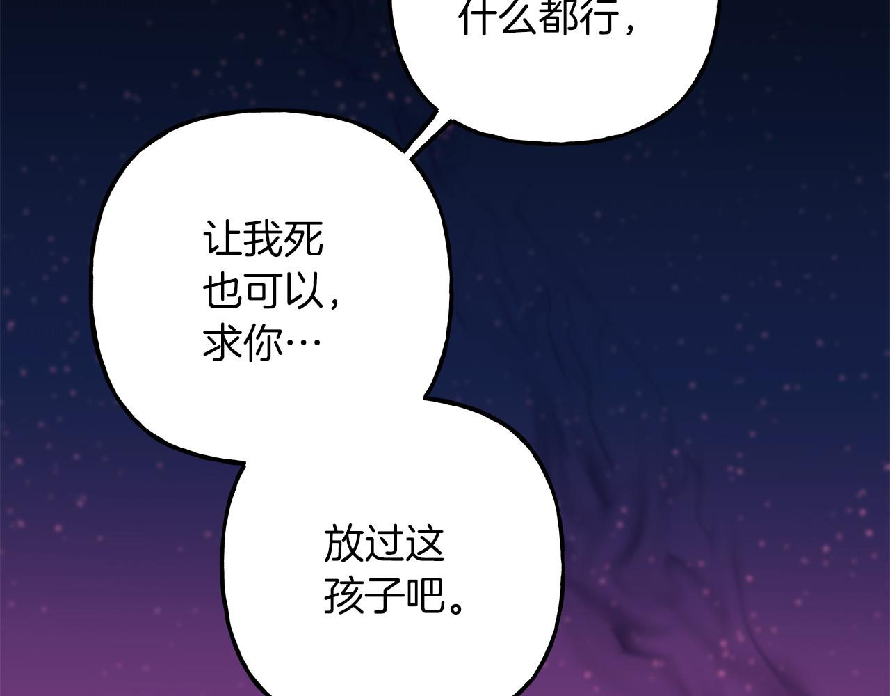 第69话 府邸着火86
